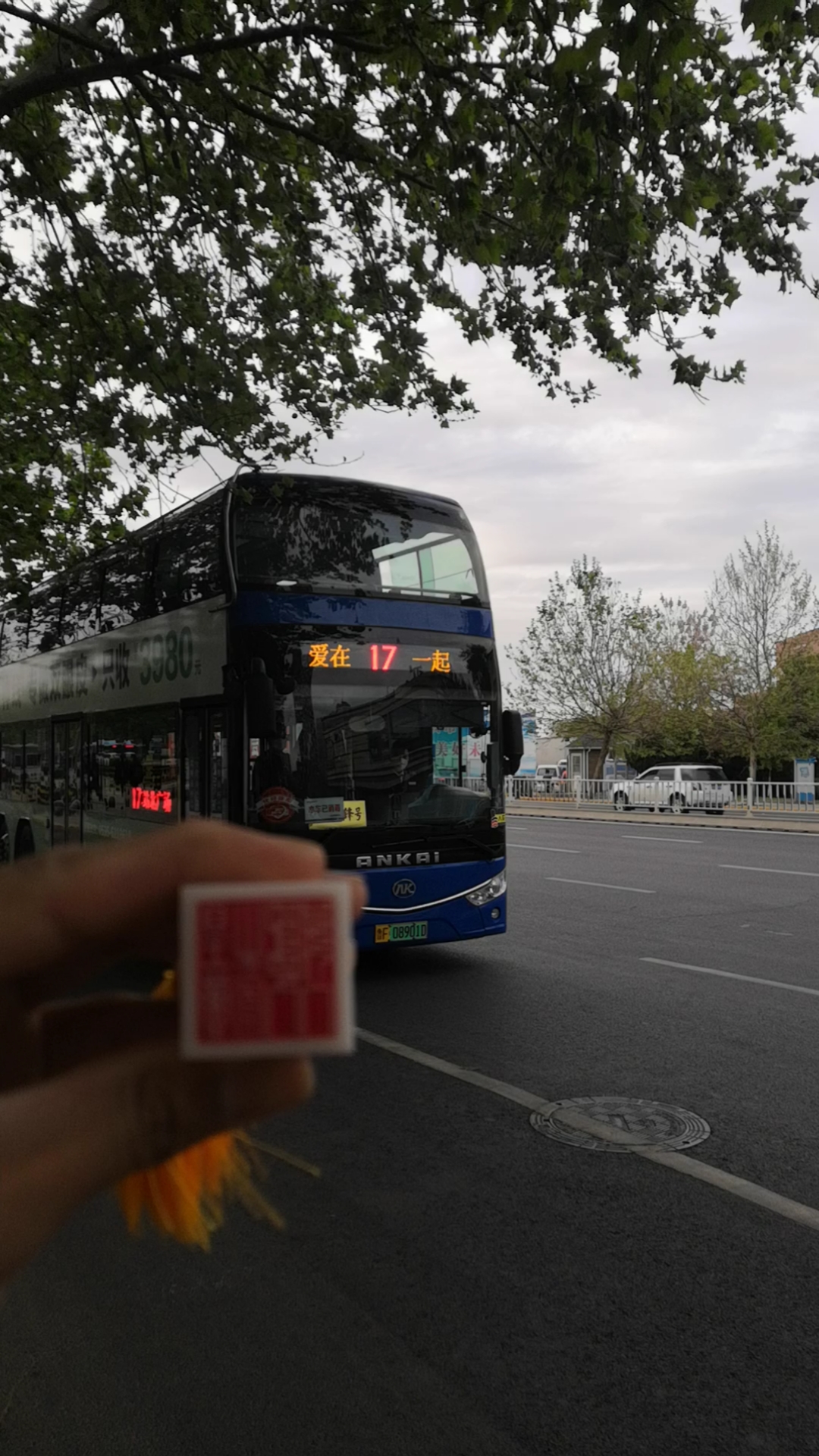 烟台17路#爱在烟台,难以离开