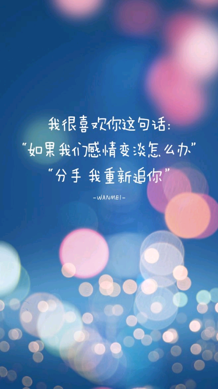 情感故事#我不知道我有多爱你,我只知道,此生遇见你,余生全是你.