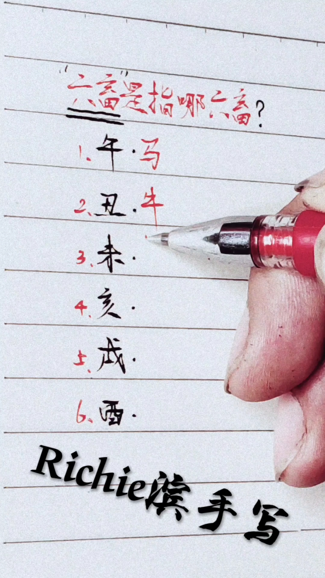 六畜是指哪六畜#何为"六畜"?看完涨知识了!