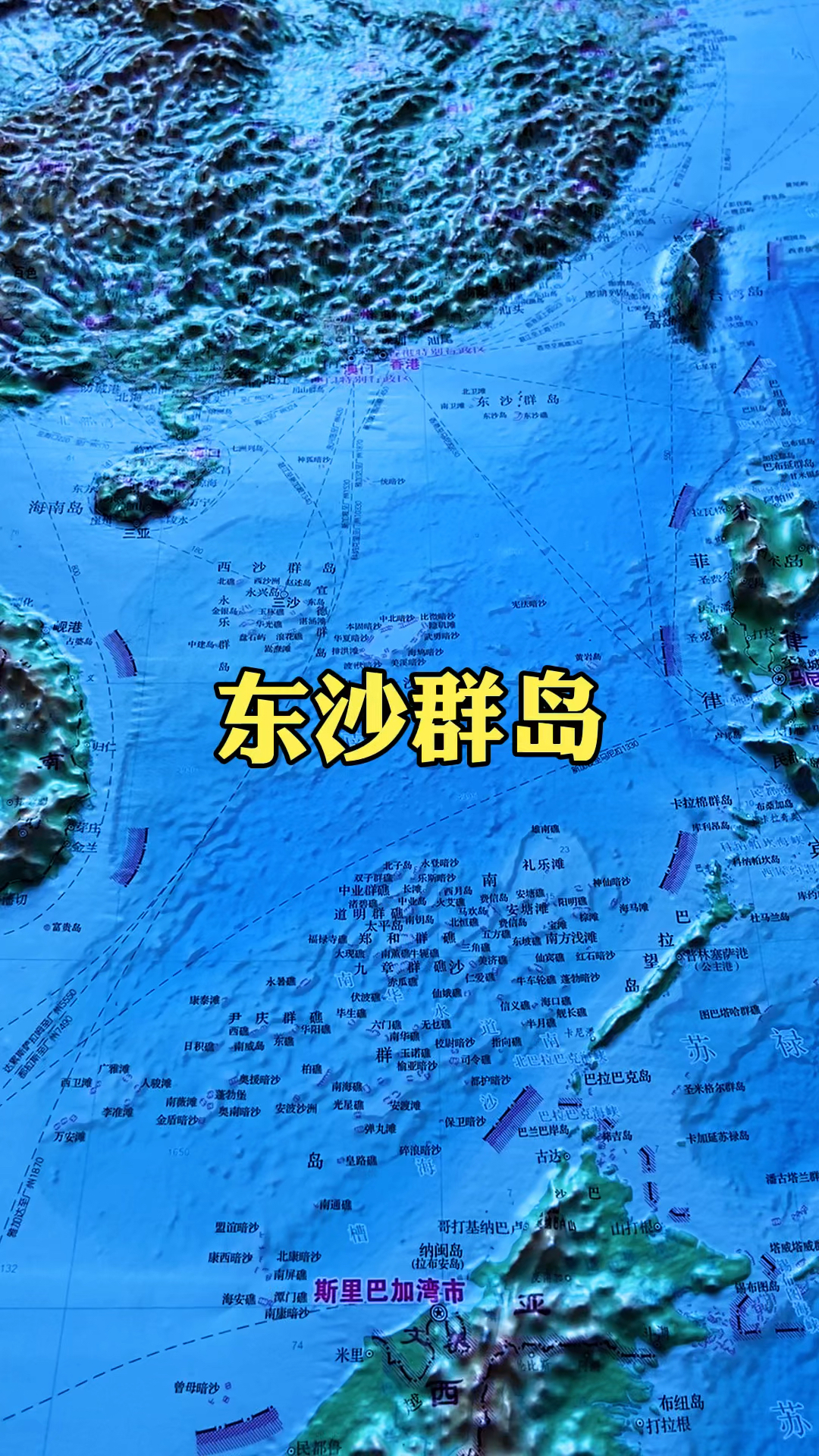 东沙群岛地理位置图片