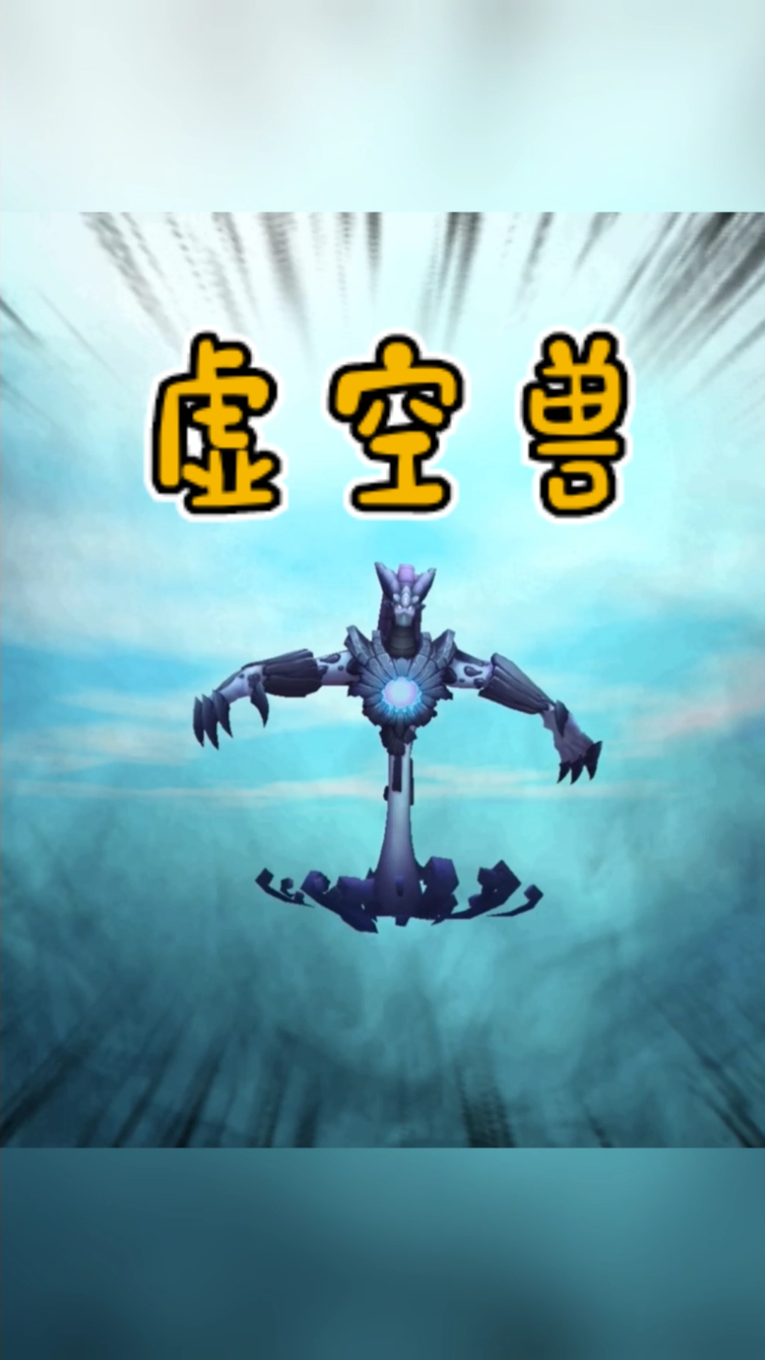 迷你世界迷你虚空里面有没有生物