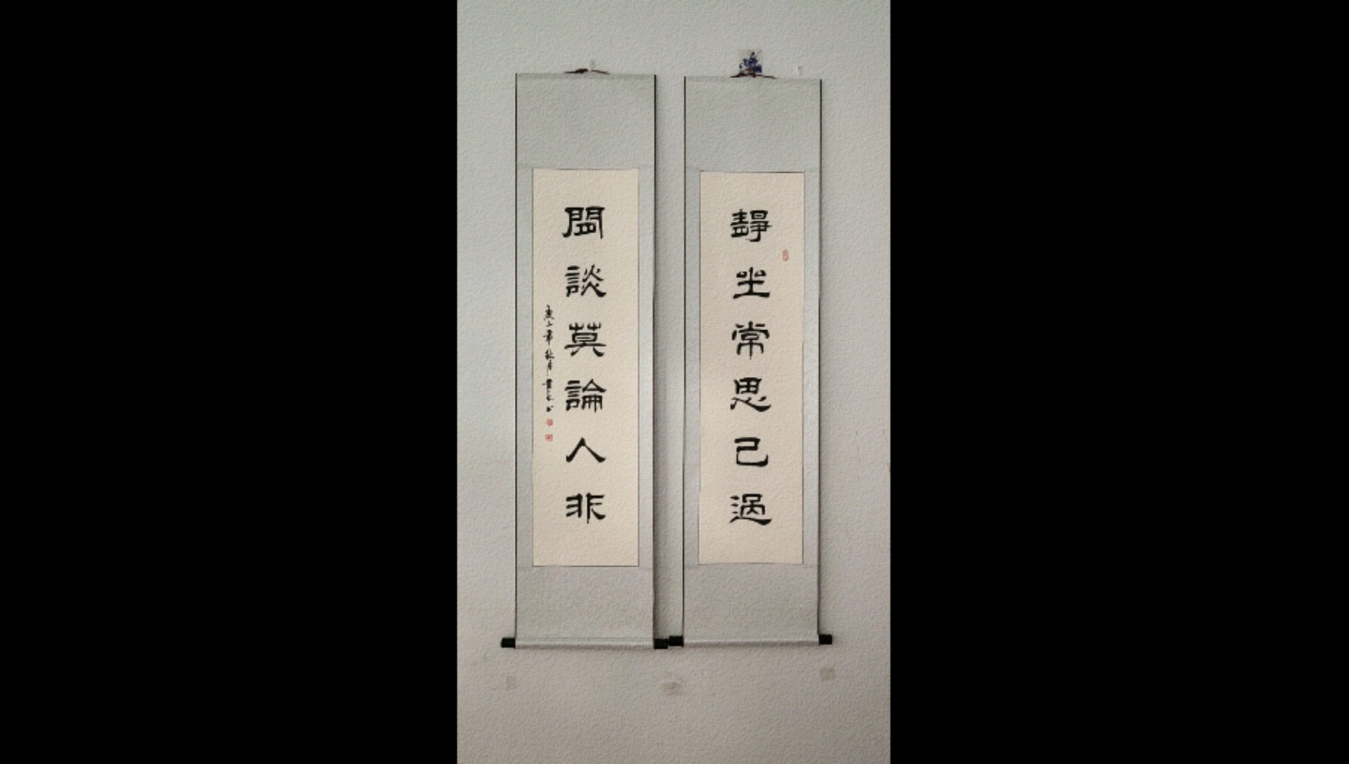 全民书法秀#"静坐常思己过,闲谈莫论人非"