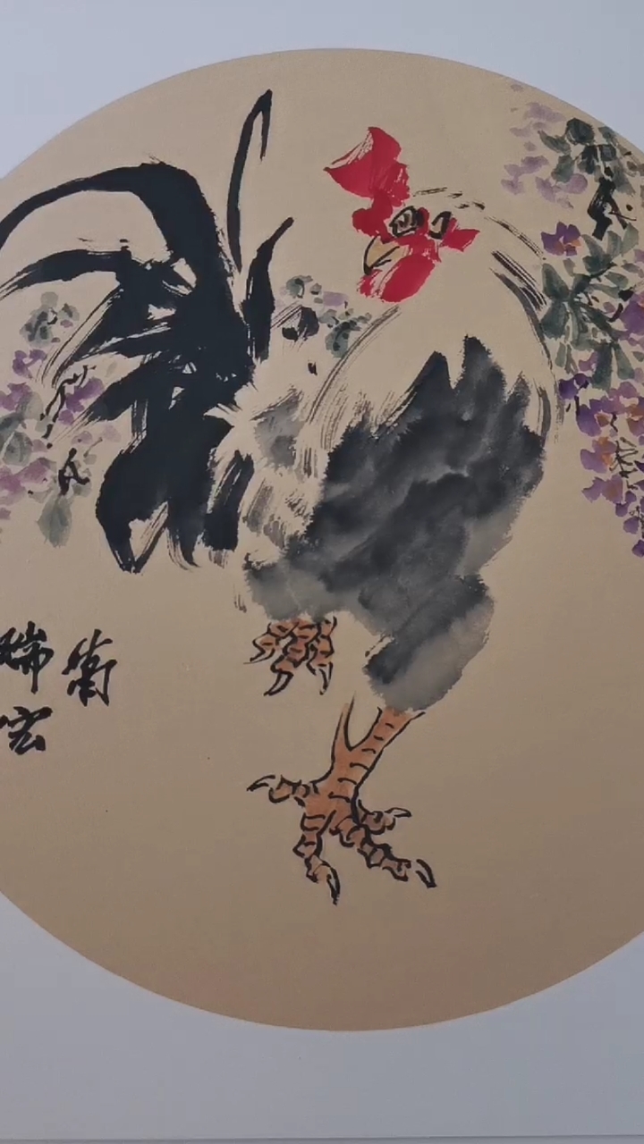 写意公鸡画法