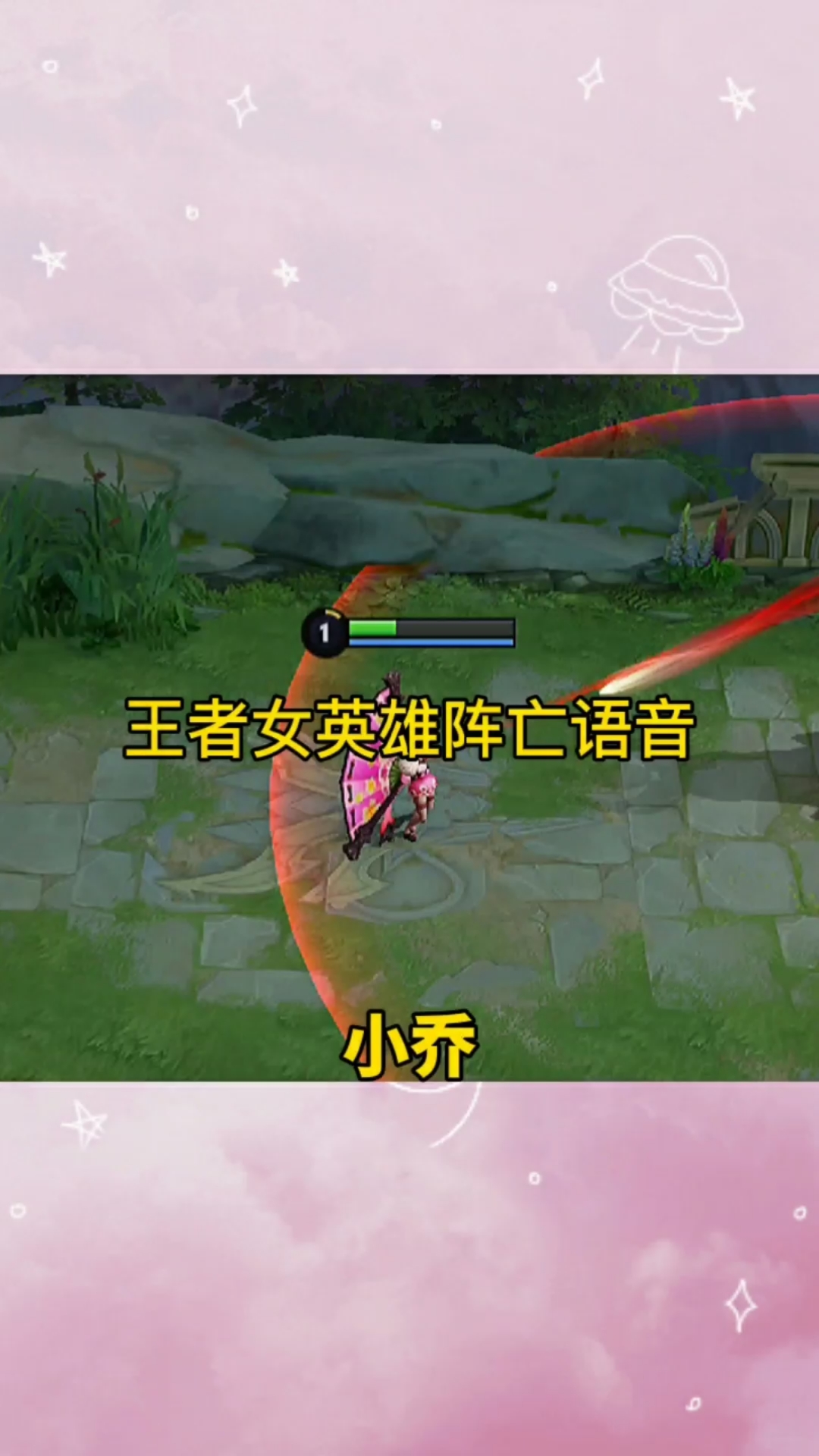 音为有你#王者女英雄阵亡语音合集,钟无艳的最有气势!-度小视