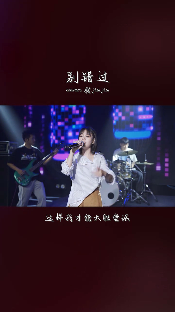 流行歌曲翻唱##小阿七#错过是人生常态,你我又怎能例外-度小视