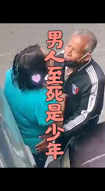 全民小剧场男人至死是少年
