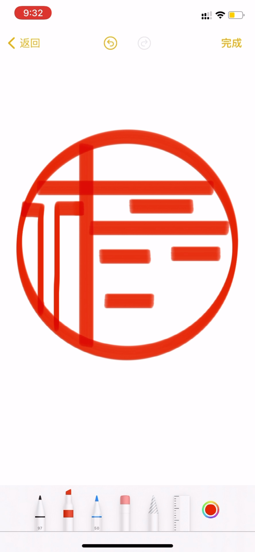 快去给你爱的人画幅字扒裏