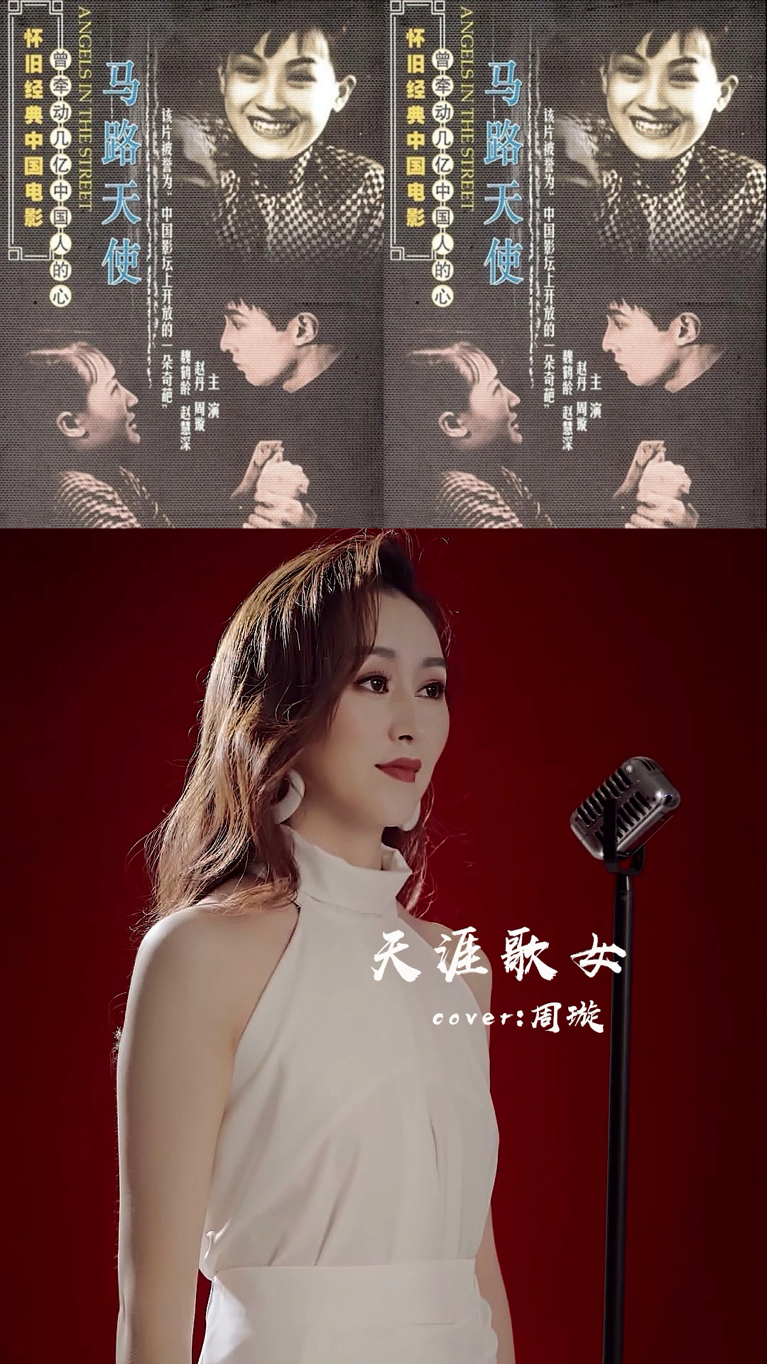 还记得这首天涯歌女这首歌曲吗,我来用心唱给你听