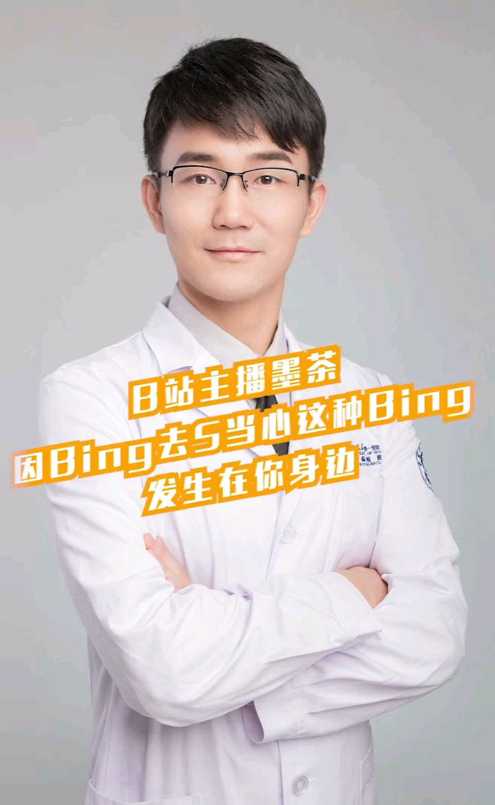 健康科普#b站主播墨茶因病去世,当心这种疾病发生在你身边!