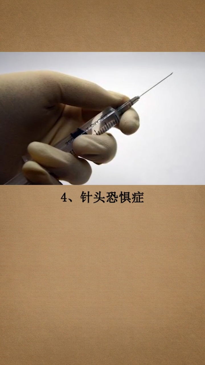 每天一点冷知识#人类十大恐惧症,你害怕哪一个?