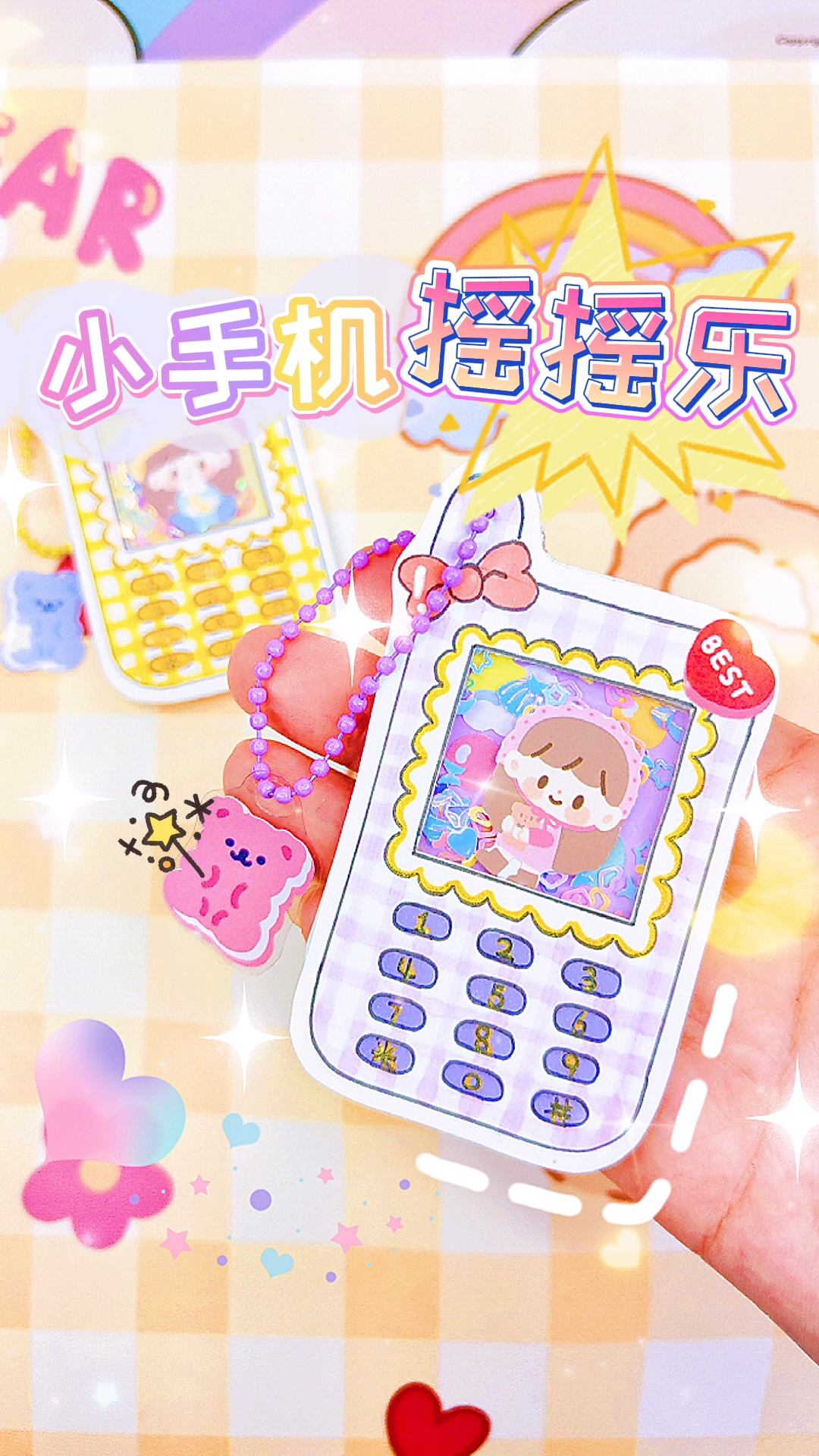 手工制作万物皆可diy今天做可可爱爱的迷你小手机还可以摇着玩快叫上