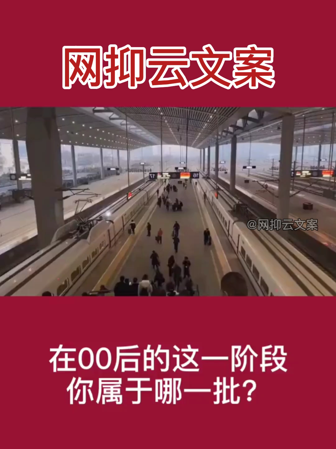 扎心情感语录#在00后这一阶段,你属于哪一批?-度小视