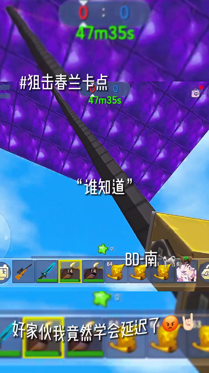 迷你世界狙击卡点感谢沐晴出场