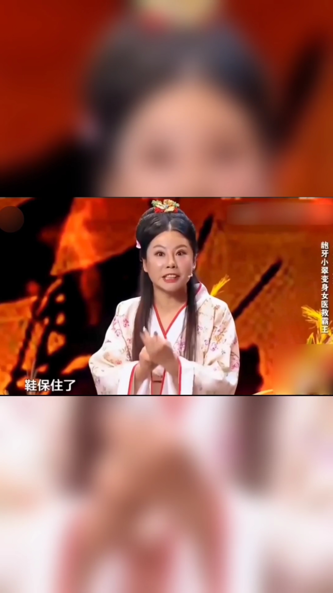 搞笑段子剧#龅牙小翠爆笑演绎小品《绝境乌江之疗伤》精彩片段.