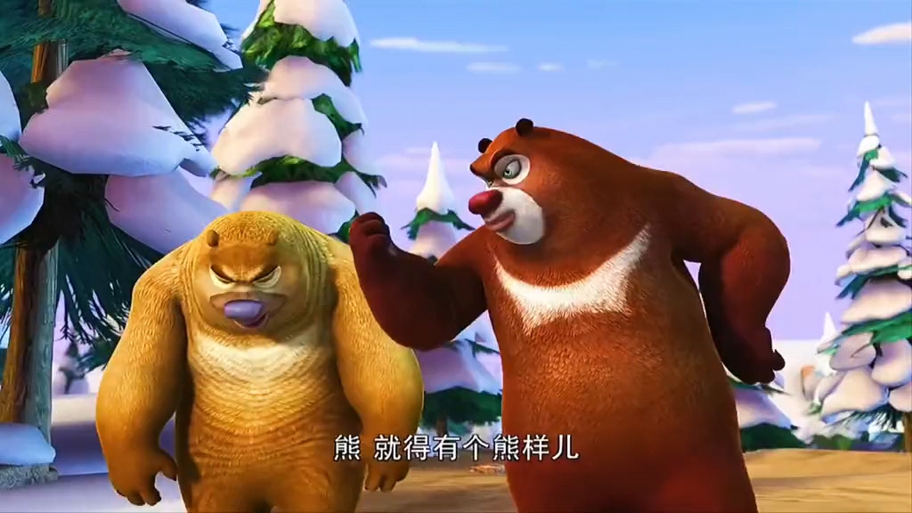 熊出没#熊就得有个熊样人就得有个人样油亮油亮的