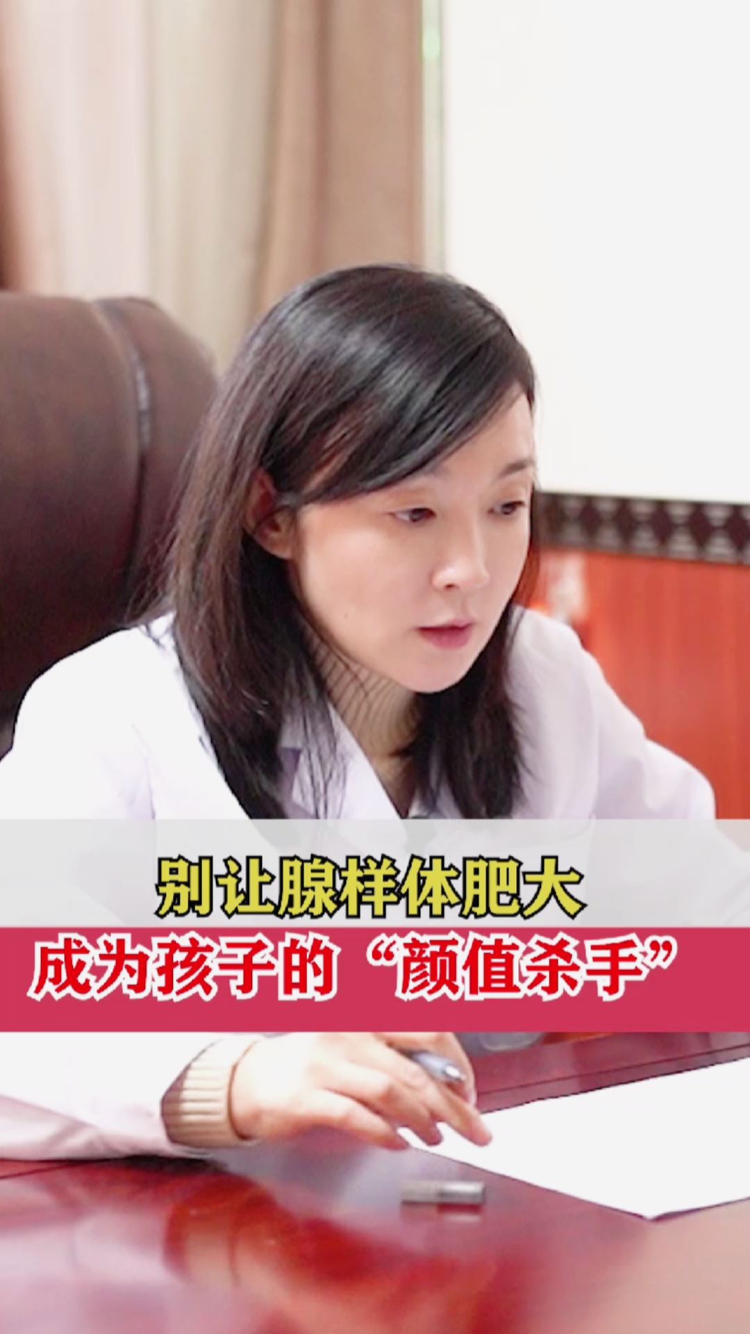 脾胃专家桑勉腺样体肥大会让孩子变丑变傻妈妈要注意