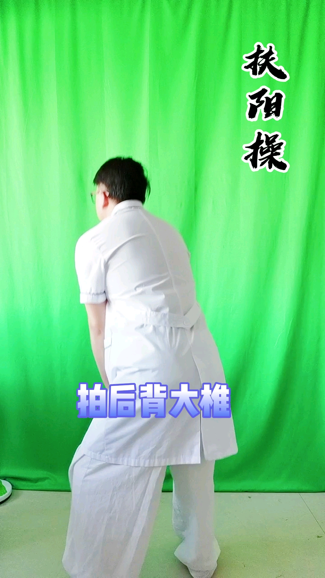 拍打后背大椎肩颈舒服正气提升