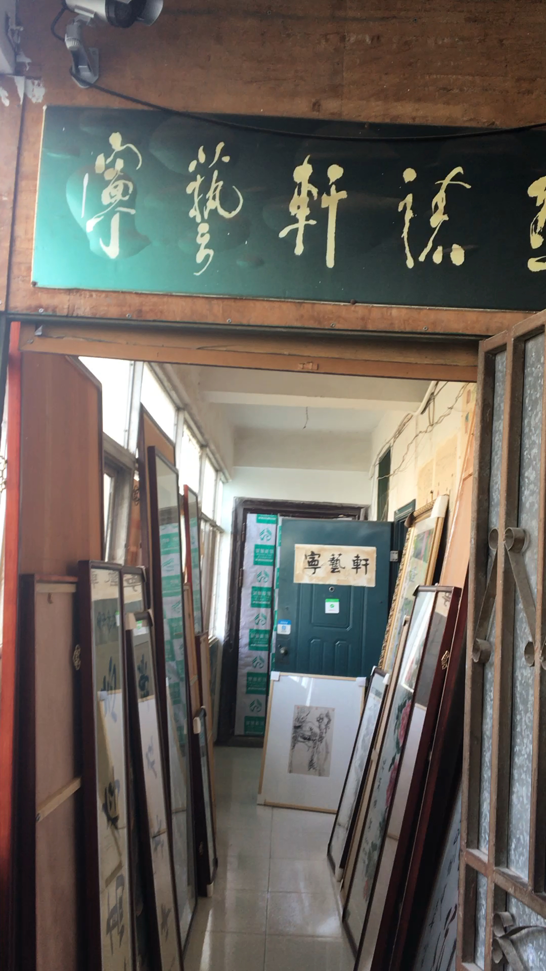南京裱画店,江宁字画装裱老行当