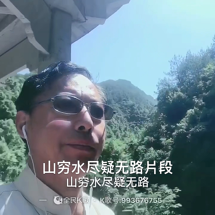 黄梅戏:山穷水尽疑无路片段演唱:黄飞飞