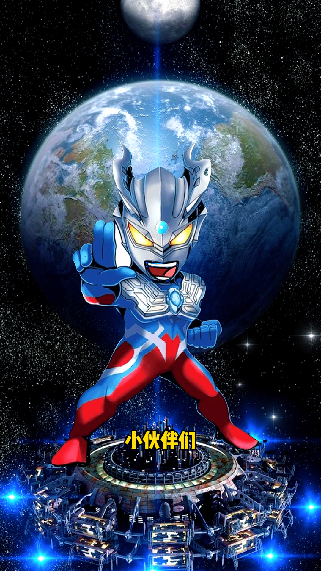 奥特曼#赛罗哥哥迪迦哥哥