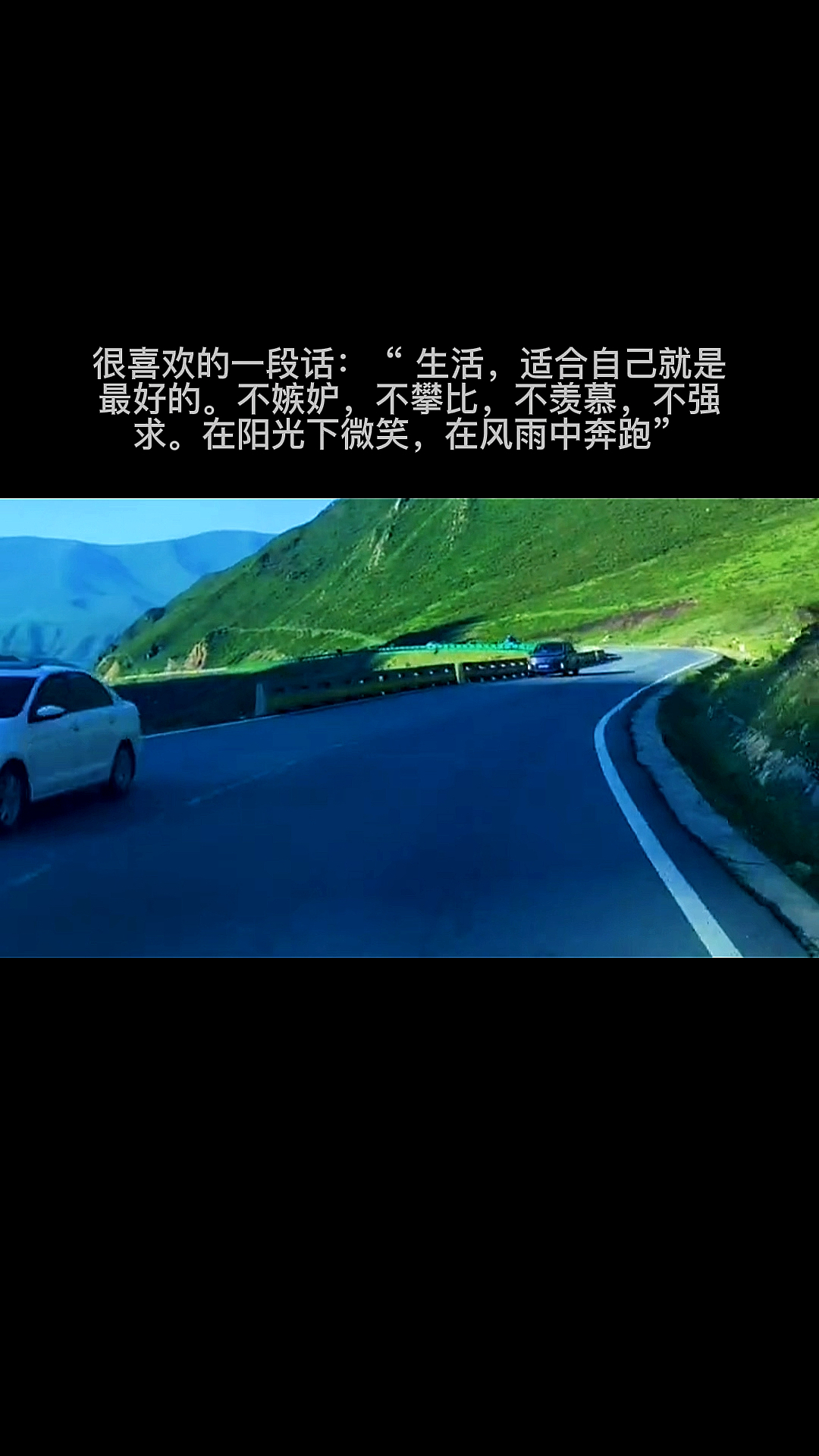 生活,适合自己就是最好的,不嫉妒不攀比,不羡慕不强求,在阳光下微笑