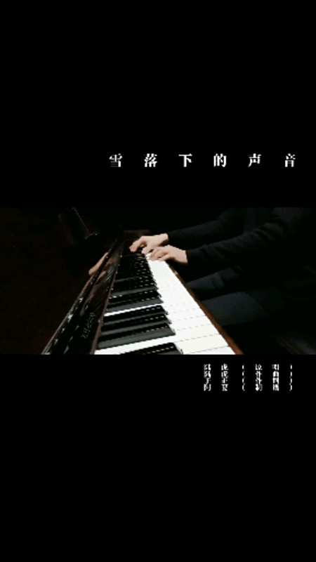 雪落下的声音#此生…如纸般薄命
