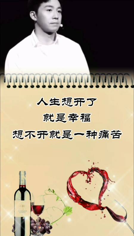 创业#人生想开了就是一种幸福,想不开就是一种痛苦#互联网创业#手机