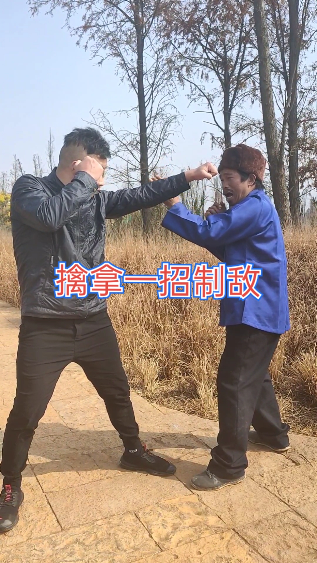 小孩一招制敌#擒拿一招制敌