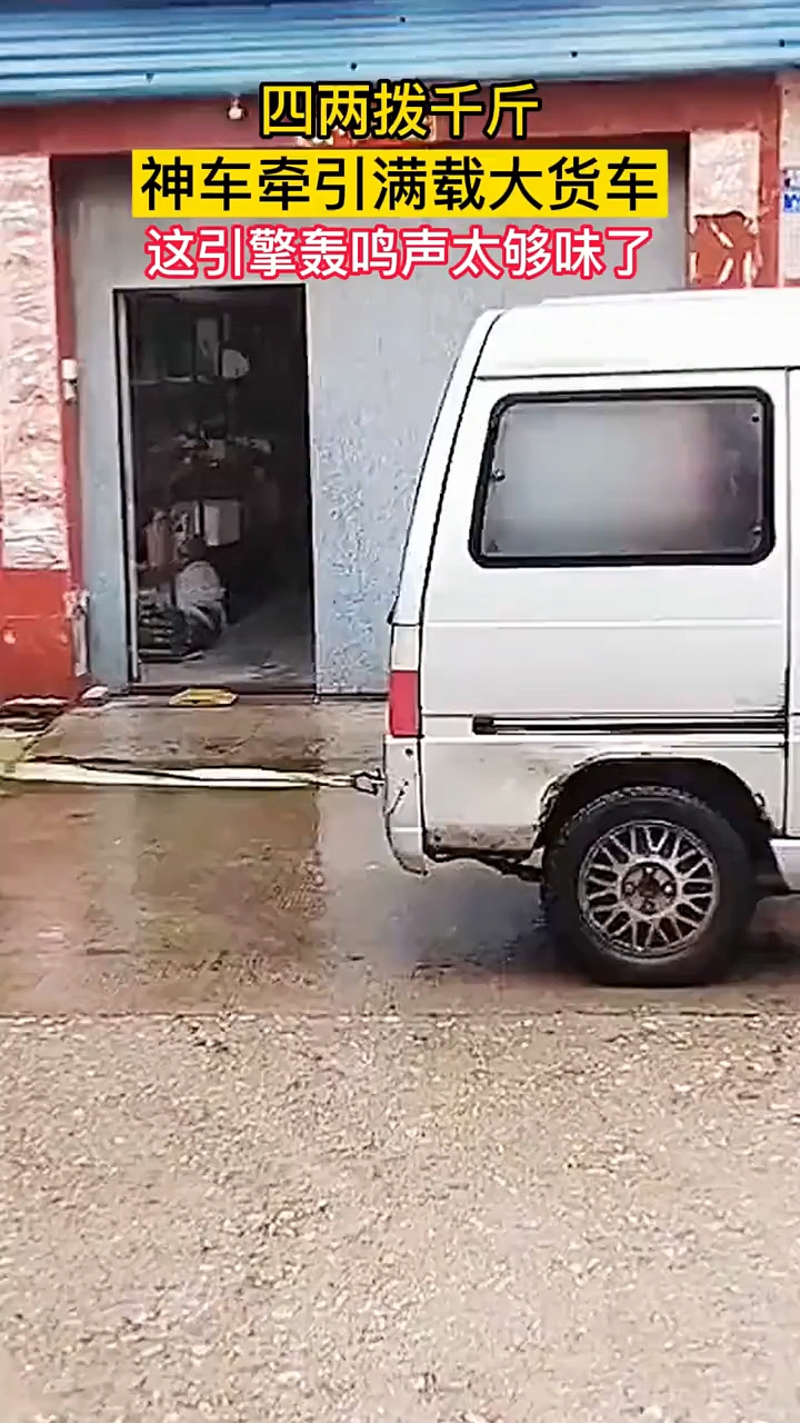 小马拉大车五菱拉大货车牛的这声音真是男人的浪漫五菱货拉拉四两拨