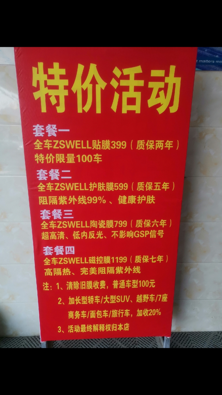 煒翔汽車用品週年慶活動開始啦貼膜特價高品質低價格沒有中間商賺差價