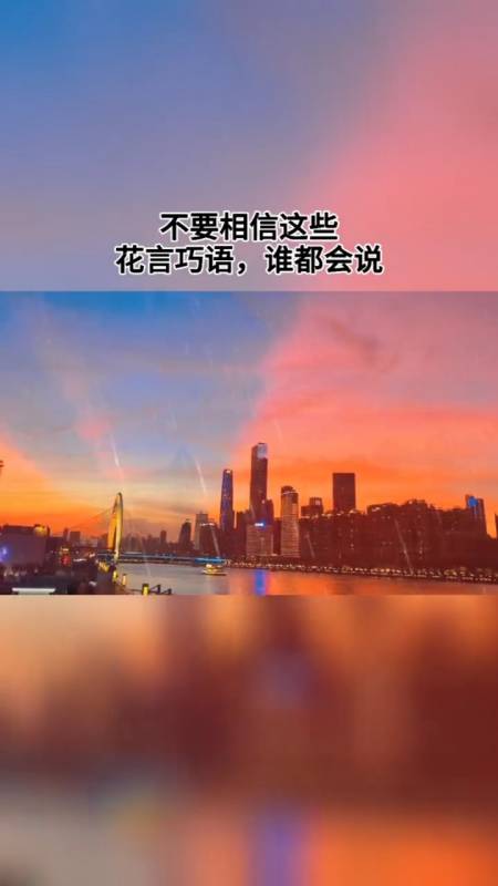 扎心情感语录花言巧语不需要成本不要当真