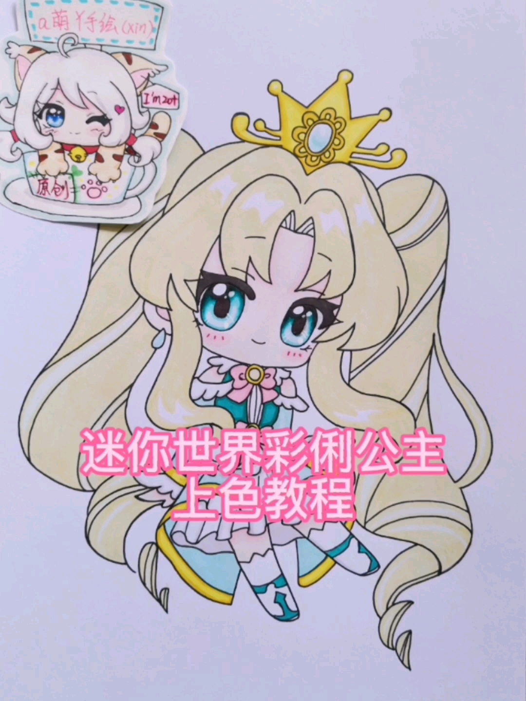 魔仙彩俐原创马克笔上绘画教程过程创意简笔画画原来如此简单画画教程