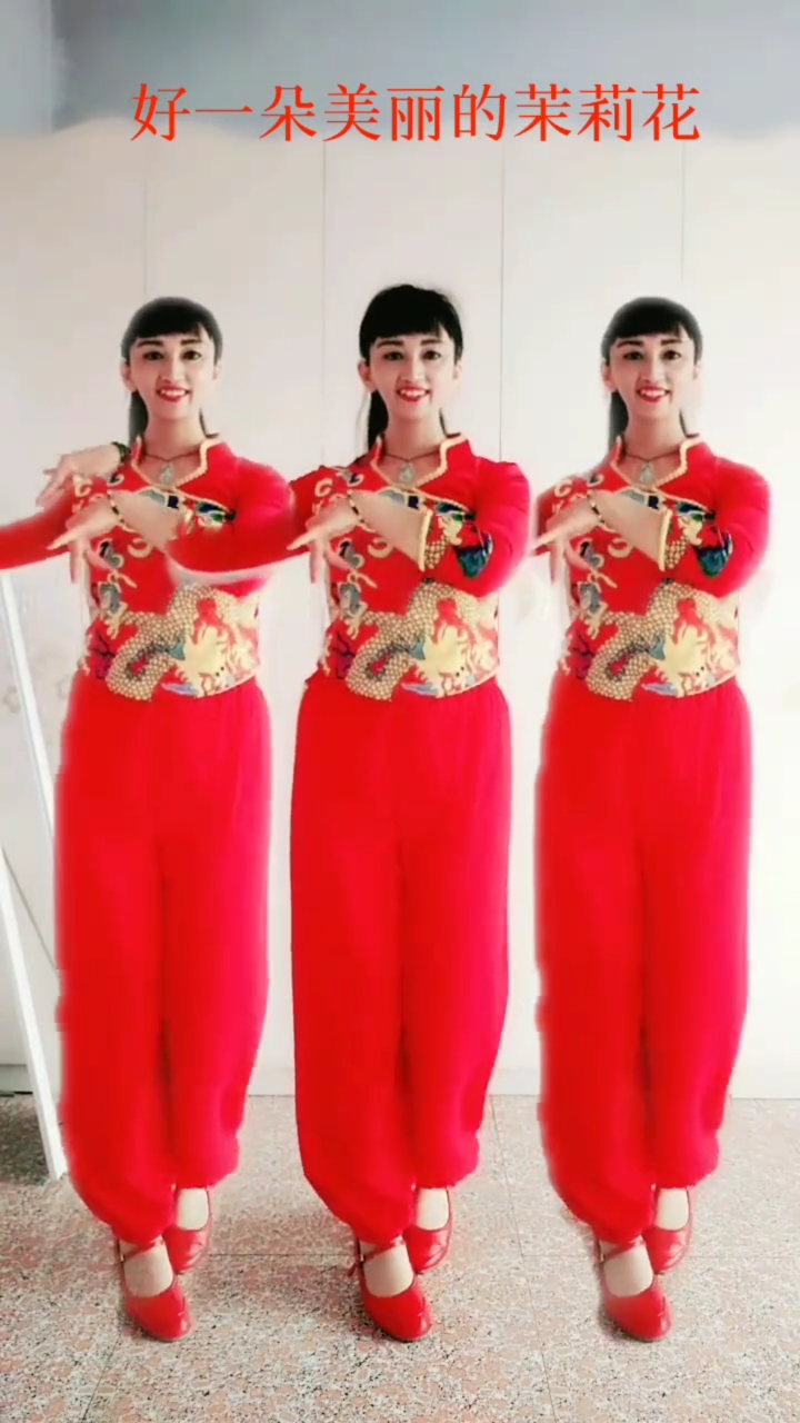 小鸟依人广场舞#好一朵美丽的茉莉花