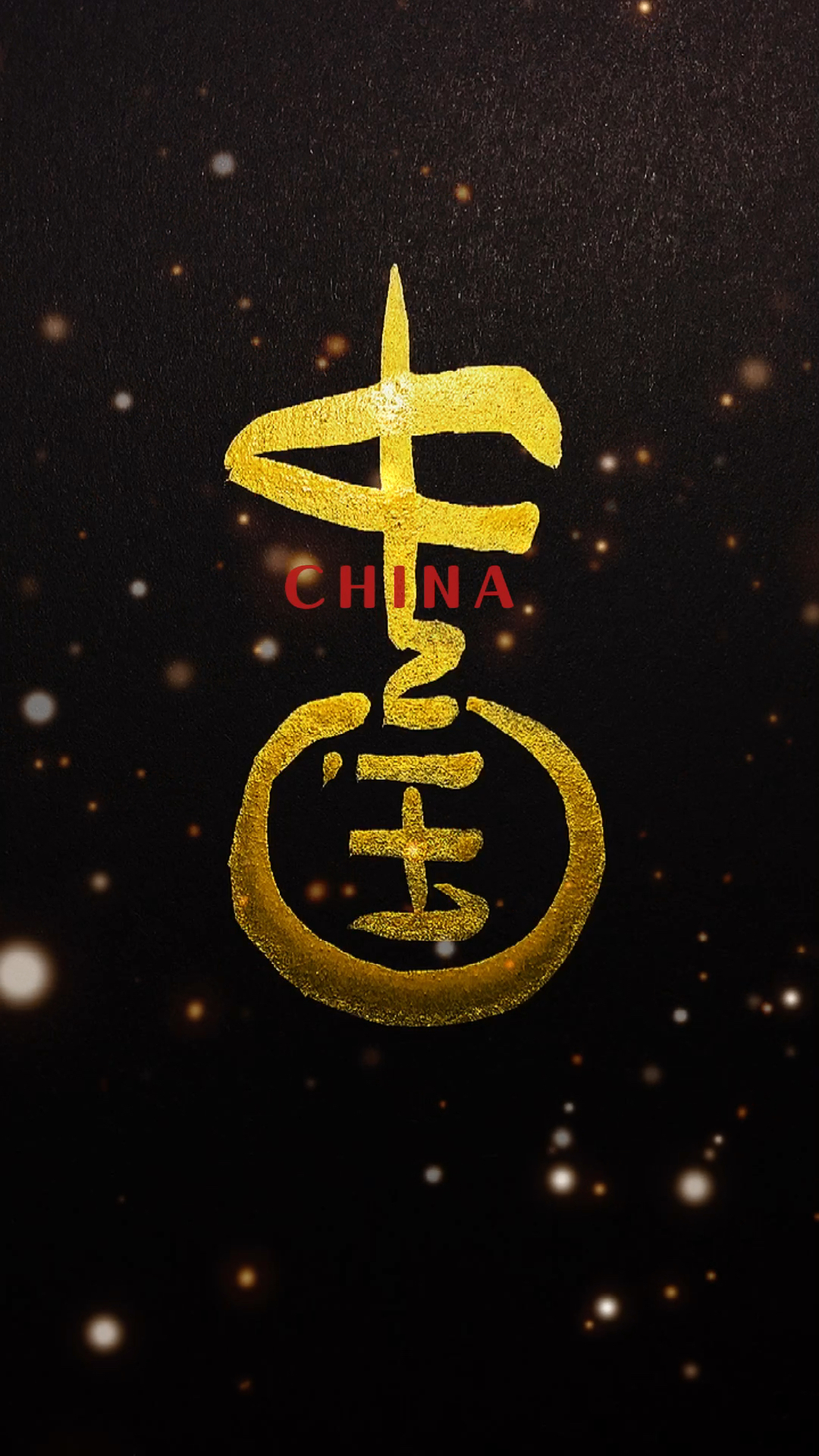 手写文字china摇身一变成了中国超棒的设计原创猴尊