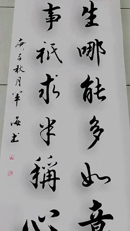 77万次播放.2021-09-11266军海书法6.