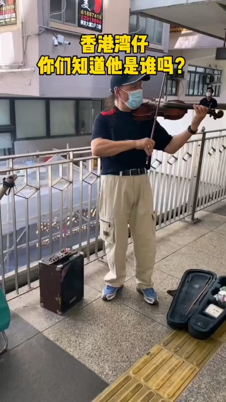 韦蝠王扮演者刘长生,现在湾仔天桥拉小提琴,之前在尖沙咀地铁口,为了