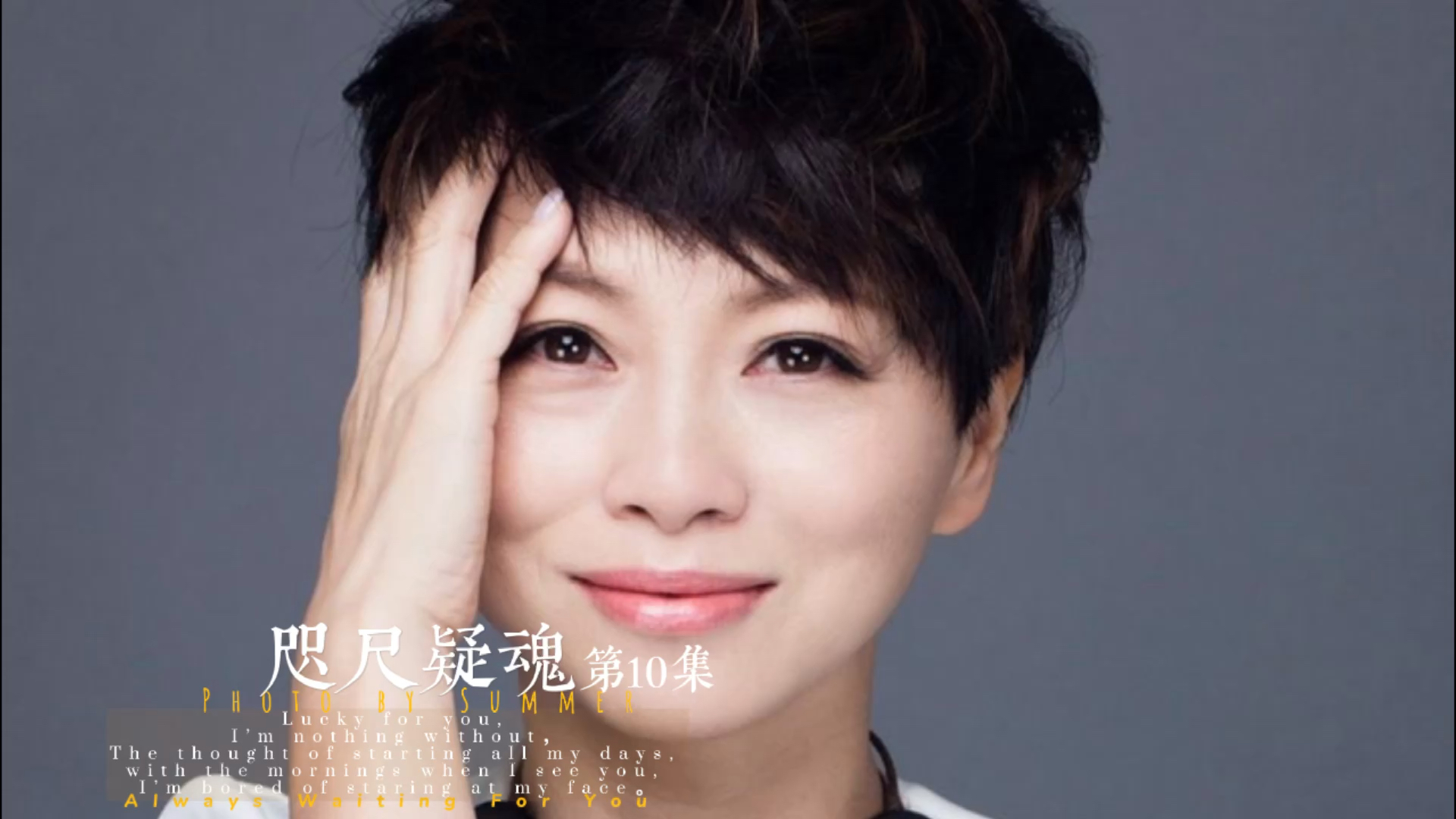 恐怖片##咫尺疑魂#陈松伶#马德钟第10集发现端倪