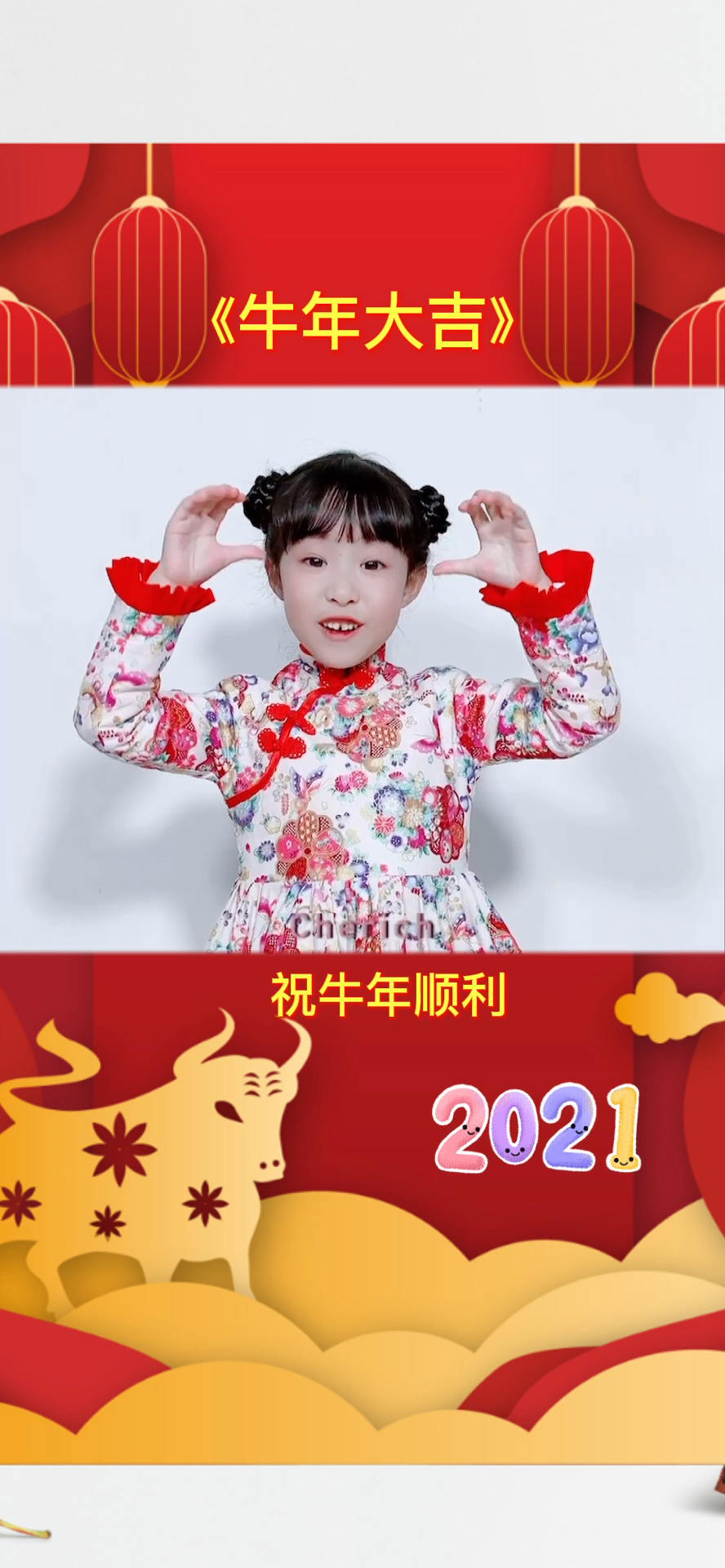 手势舞#祝大家牛牛大吉,牛气冲天-度小视