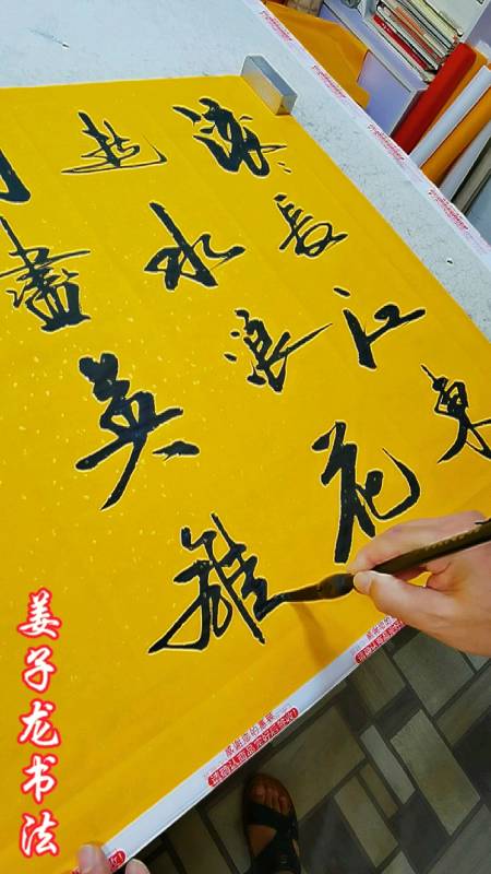 全民书法秀#滚滚长江东逝水浪花淘尽英雄.是非成败转头空