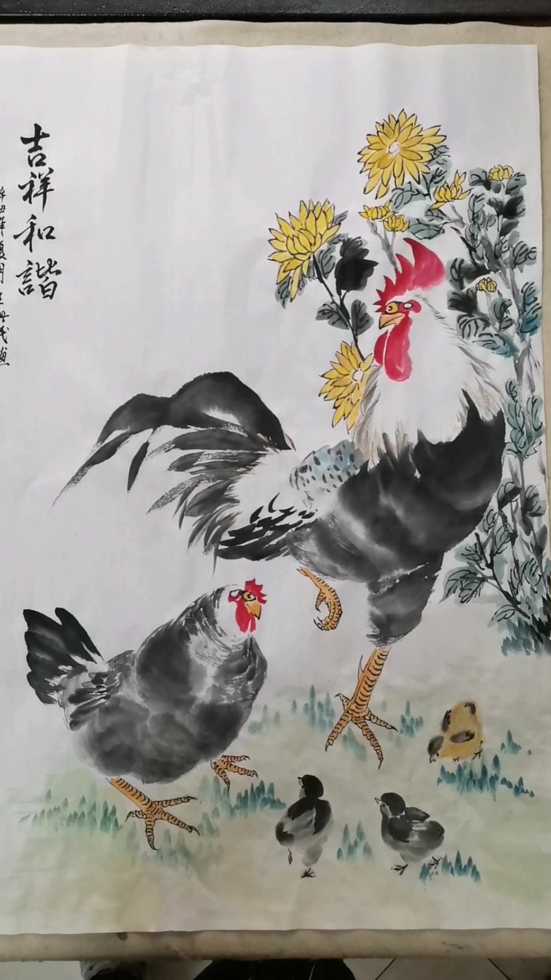 中国画#王兴民国画公鸡《吉祥和谐》喜欢作品的关注我