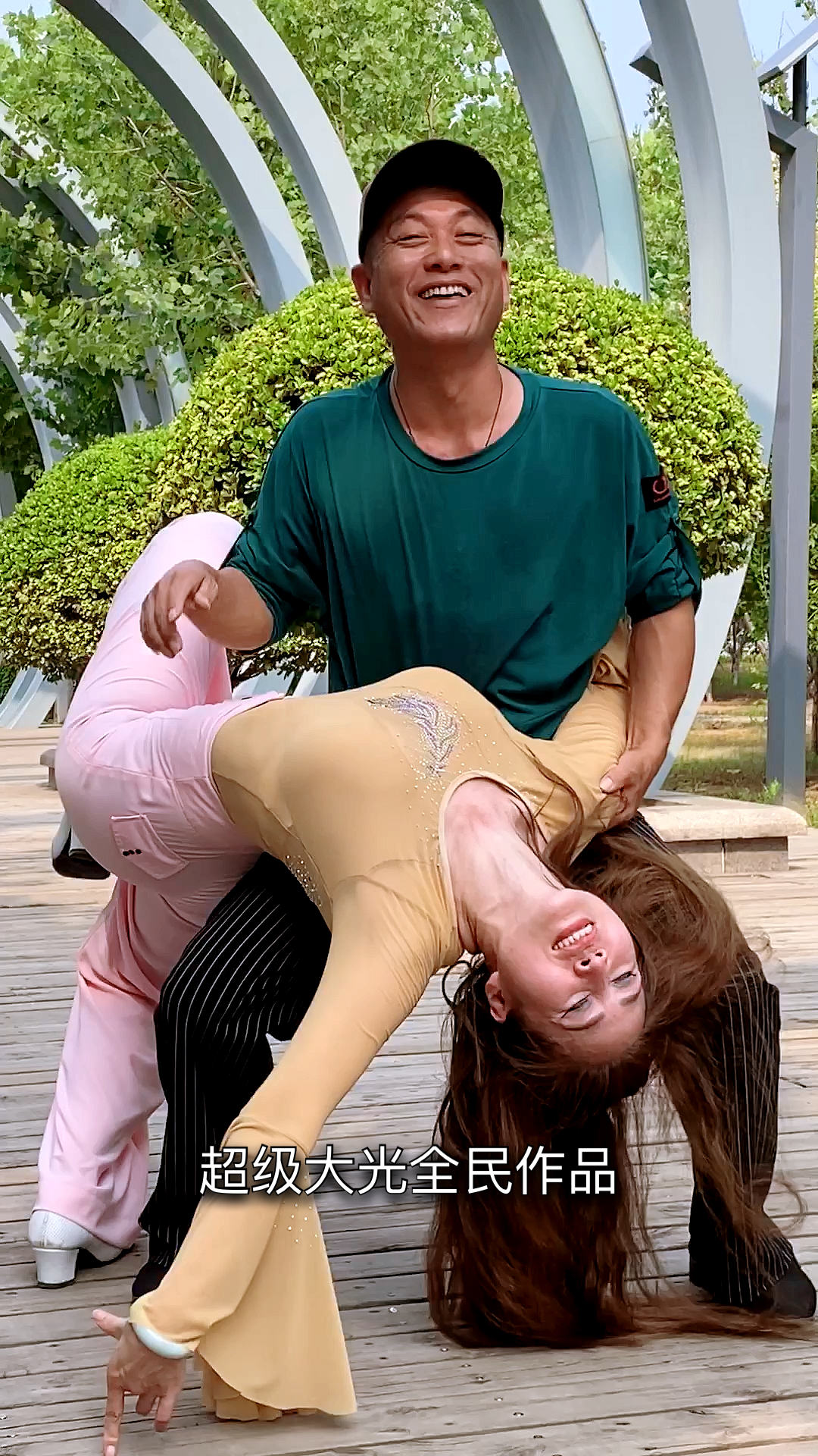 小姐姐#美女下腰,帅哥笑的样