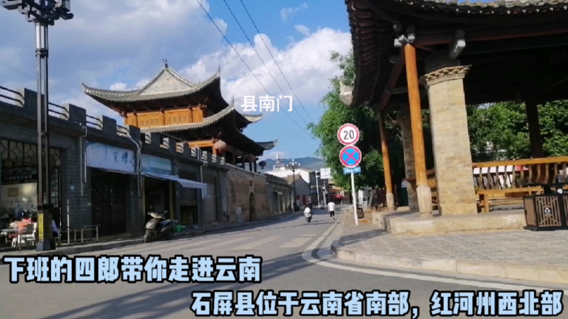 天命四郎#放工后的四郎带你们走进云南的一个小县城石屏县