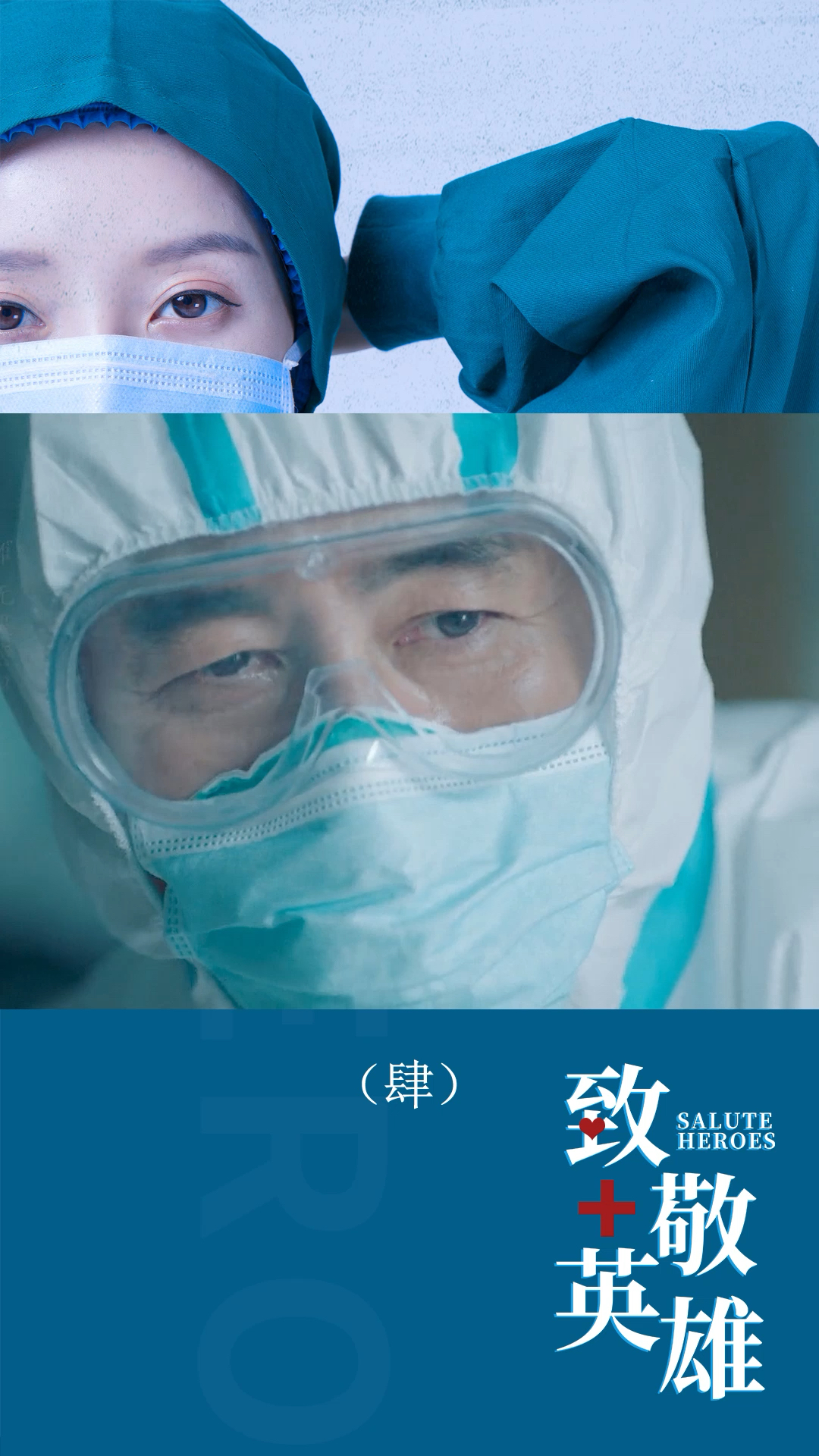 迷惑行为大赏#最美逆行者之最美医生