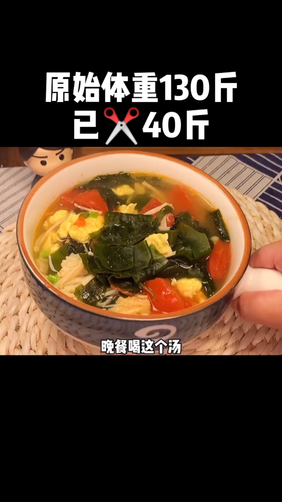 减脂期必喝的裙带菜汤,裙带菜俗称肠胃清道夫,它的营养价值很高,热量