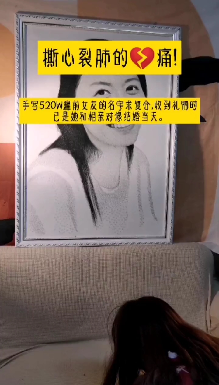 手写520w遍前女友的名字求复合,收到礼物时,已是她结婚当天