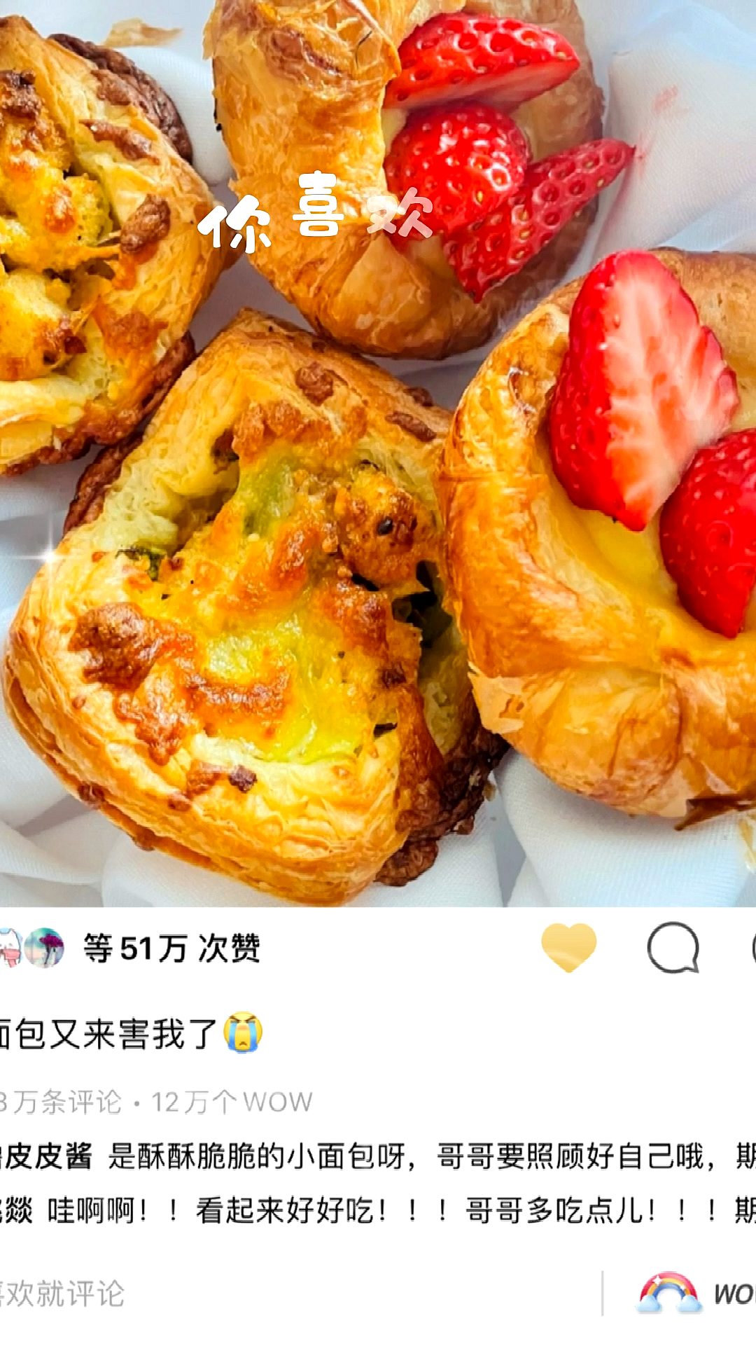 肖战王一博小面包来了哦我在江苏祝福武汉78