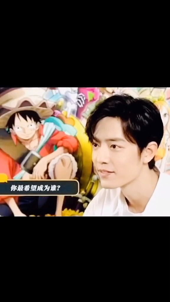 王一博肖战你说你喜欢路飞装他为你换上路飞装奔向你