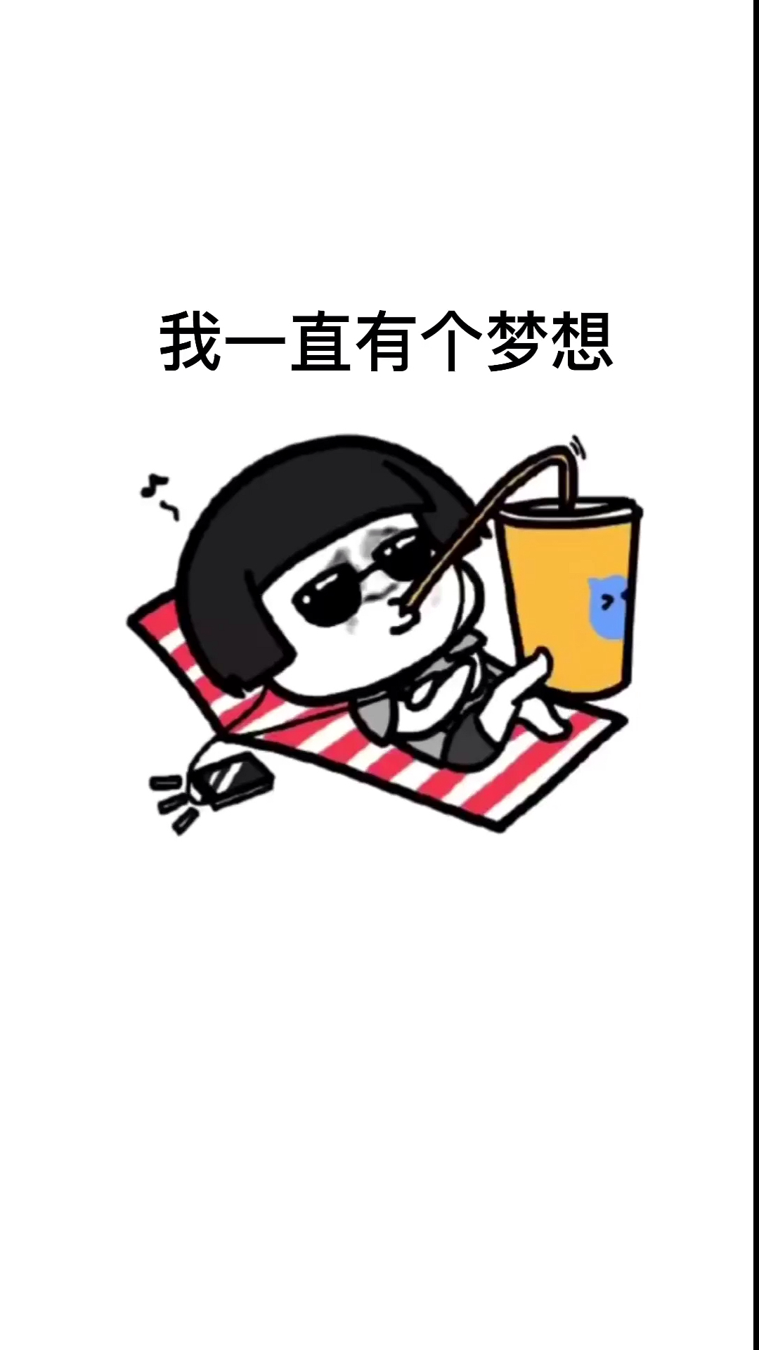 搞笑段子剧#万万没想到啊,我的愿望竟然实现了