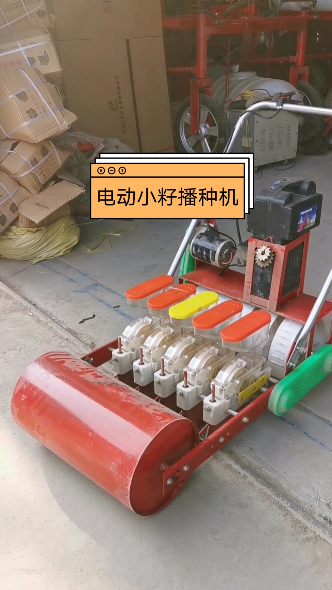电动小籽播种机#2～5行都有,可播种各种小颗粒蔬菜种子,药材种子