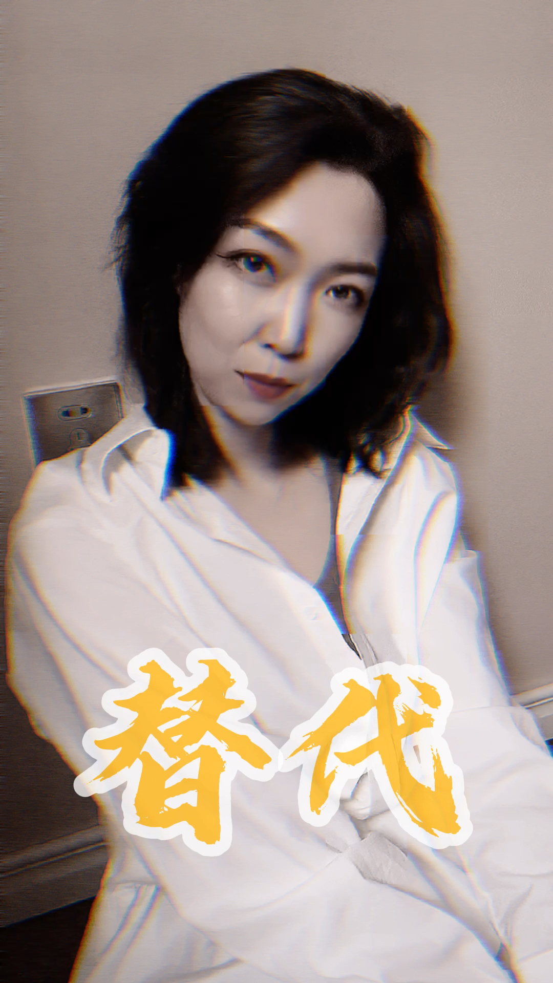 我还有酒你有故事吗#啊啊啊啊啊!这个坏女人!